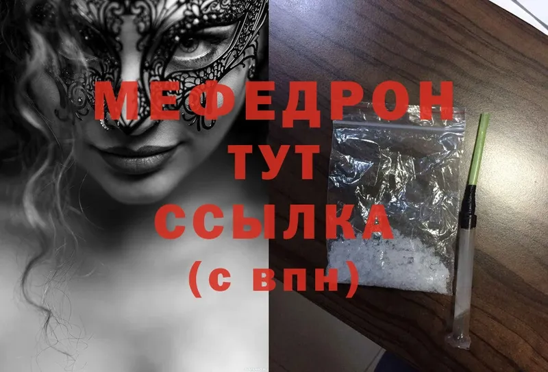 darknet состав  hydra маркетплейс  Бавлы  МЕФ мяу мяу 